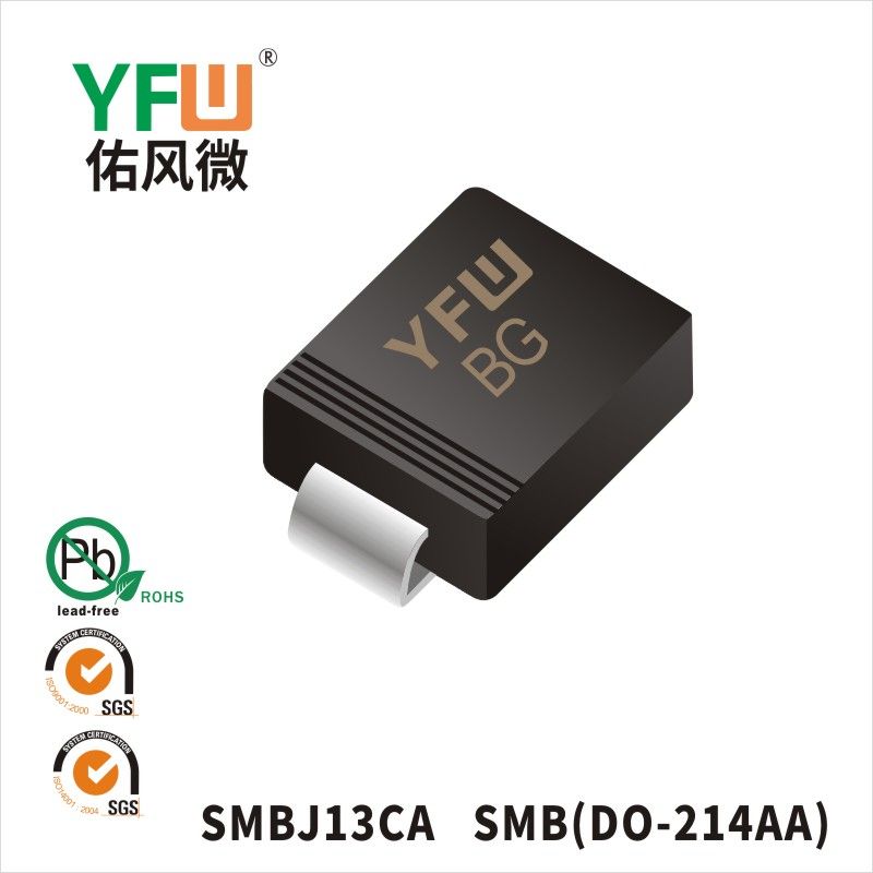 SMBJ13CA  SMB(DO-214AA)_印字:BG 瞬態(tài)抑制二極管YFW佑風微